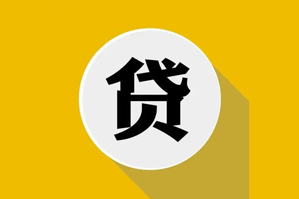 东莞空放无抵押私人贷款