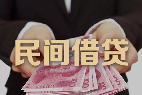 东莞空放民间小额借贷