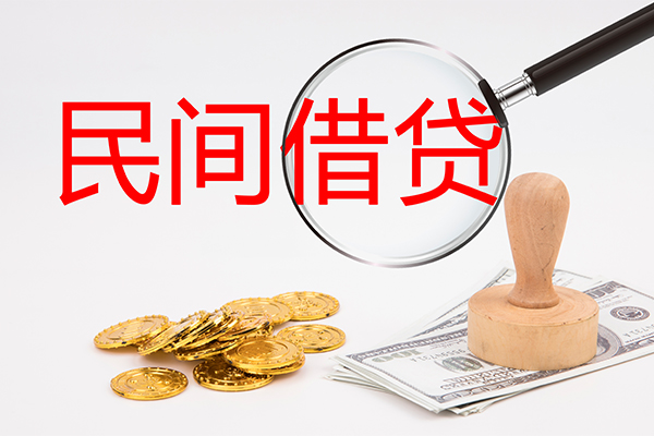 东莞空放小额私人借贷