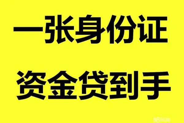 东莞空放信用贷款网