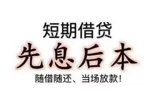 东莞空放民间小额借贷