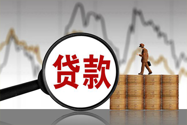 东莞空放小额贷款当天放款