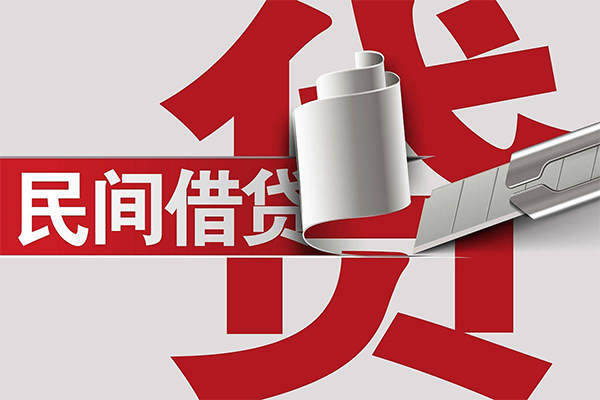 东莞空放私人放款