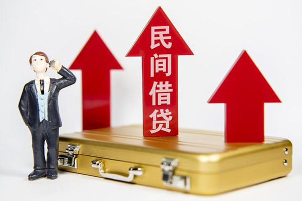 东莞空放民间借贷